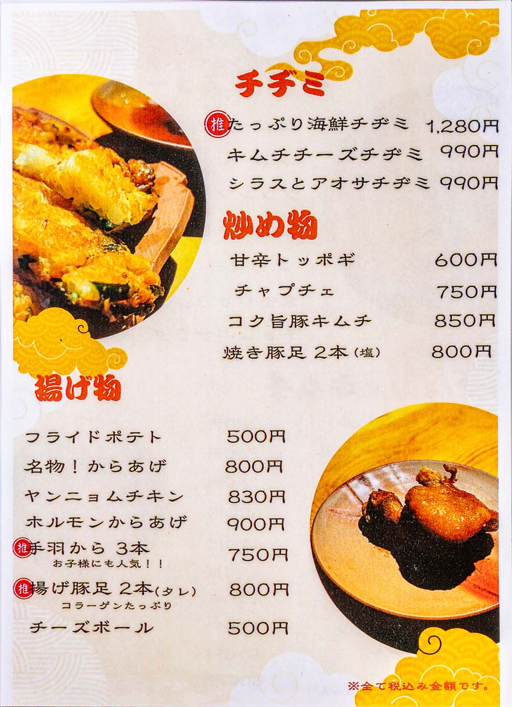 お料理メニュー2