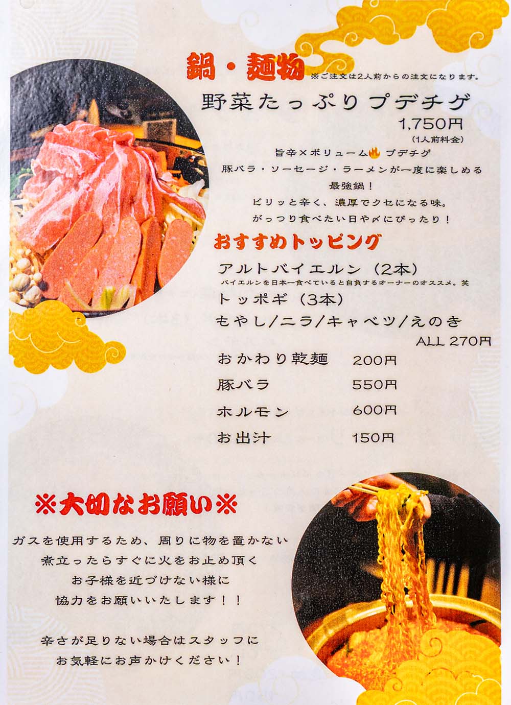 お料理メニュー3