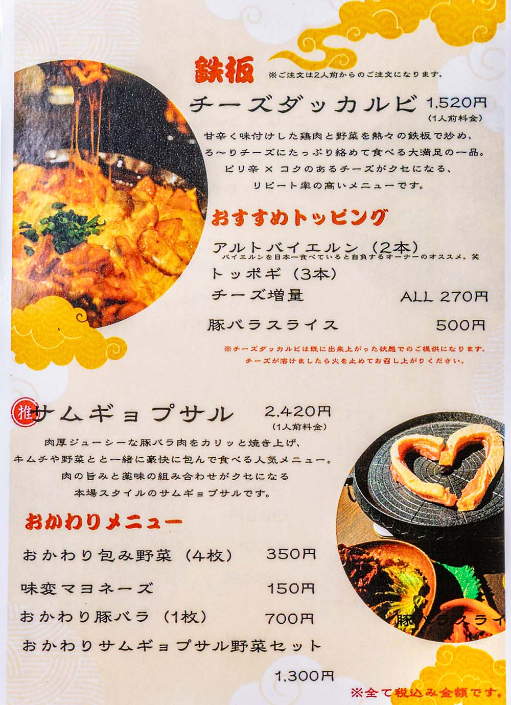 お料理メニュー5