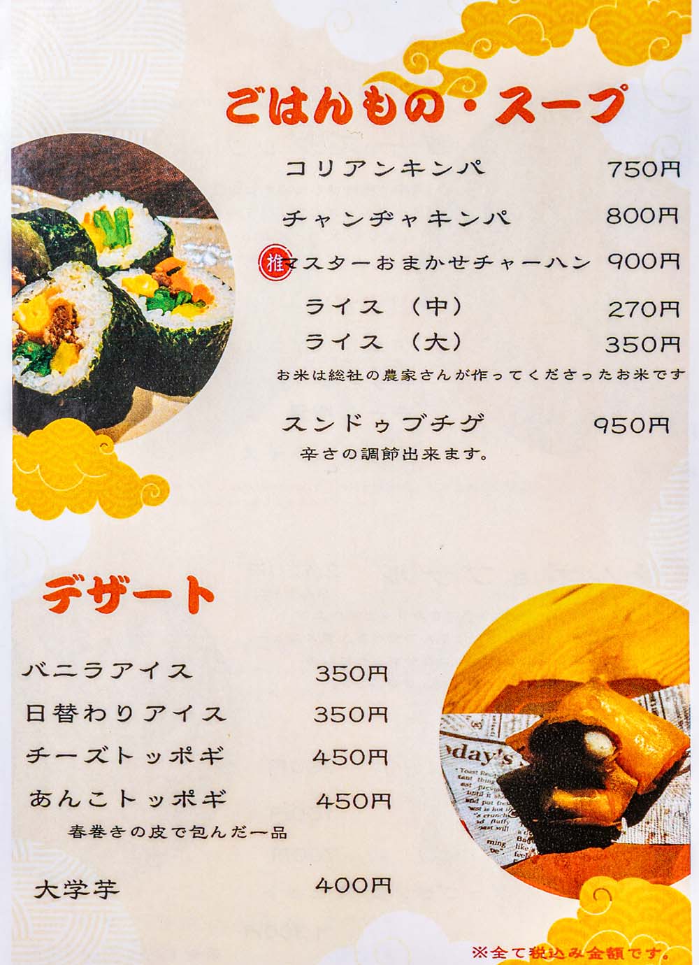 お料理メニュー6