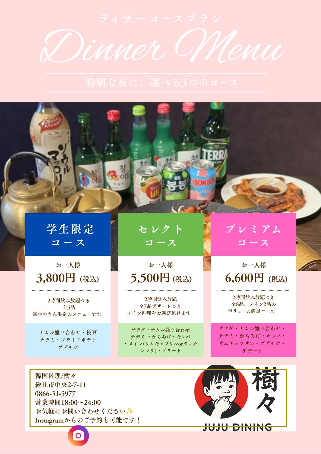 お料理メニュー8